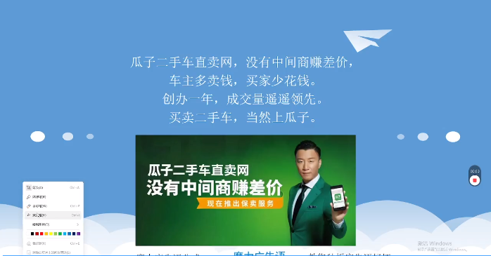 瓜子二手車廣告語文案分析