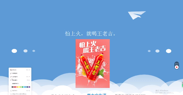 王老吉廣告語文案分析